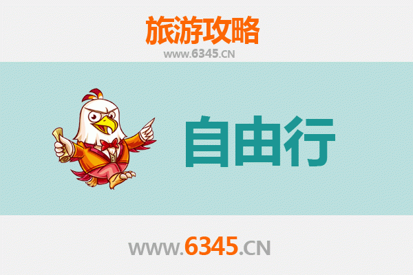 朝阳龙城至潮汕自由行攻略：美食文化与海滨风情之旅