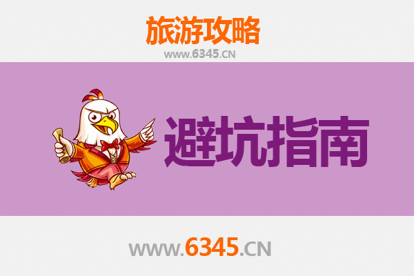 朝阳龙城旅游全攻略：资深博主亲授几大忠告与须知