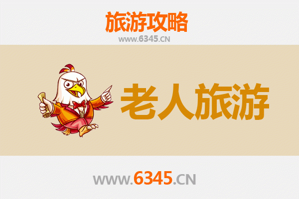 朝阳龙城银发之旅：慢游古城，乐享康养