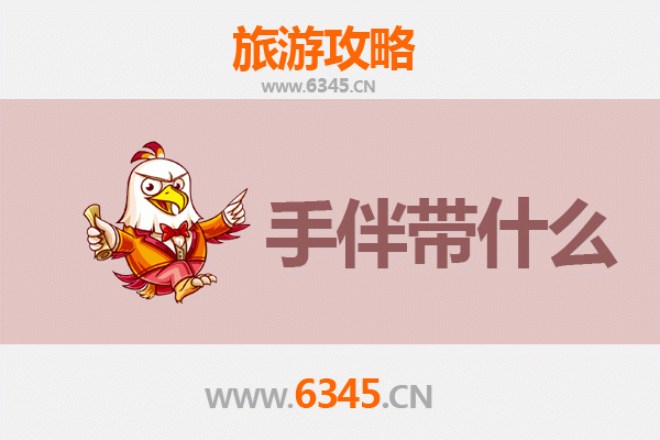 朝阳龙城至湄洲岛朝圣滨海之旅全攻略